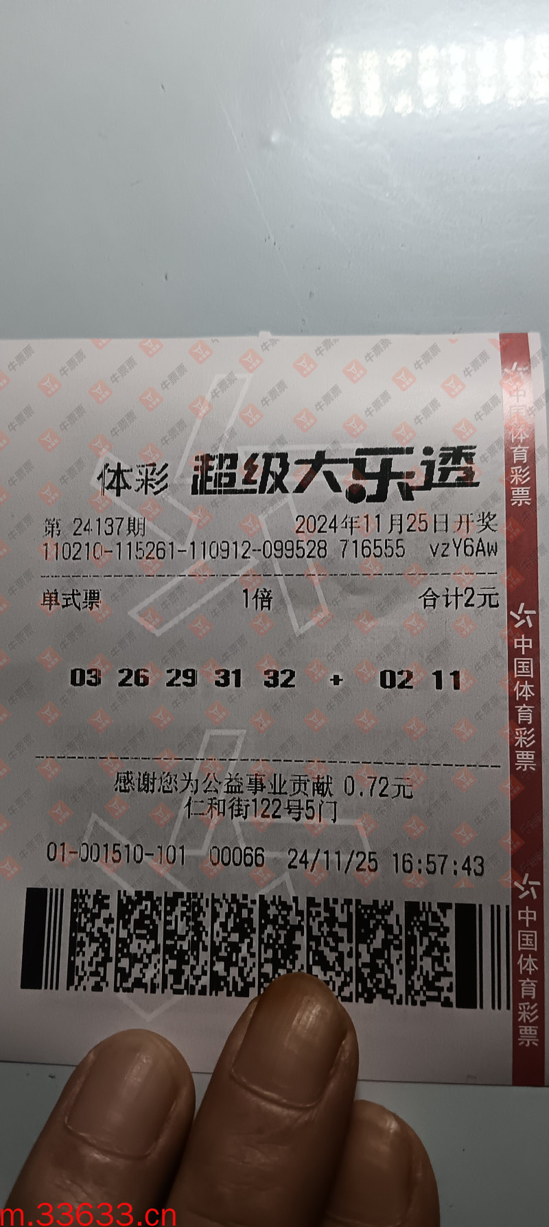 牛票票