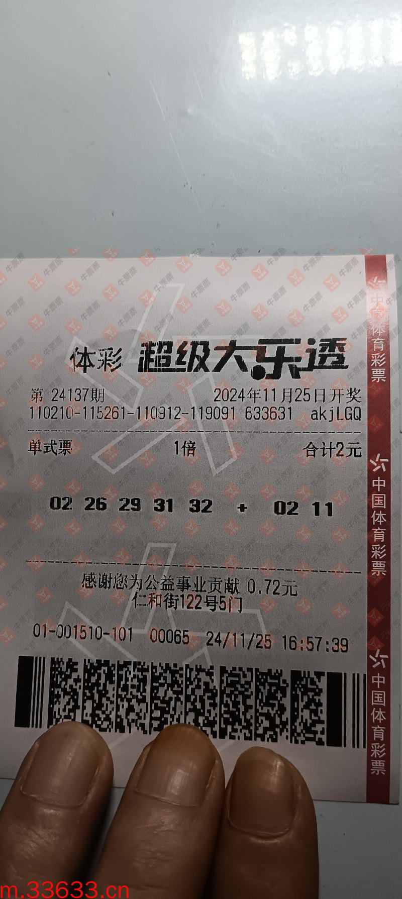 牛票票
