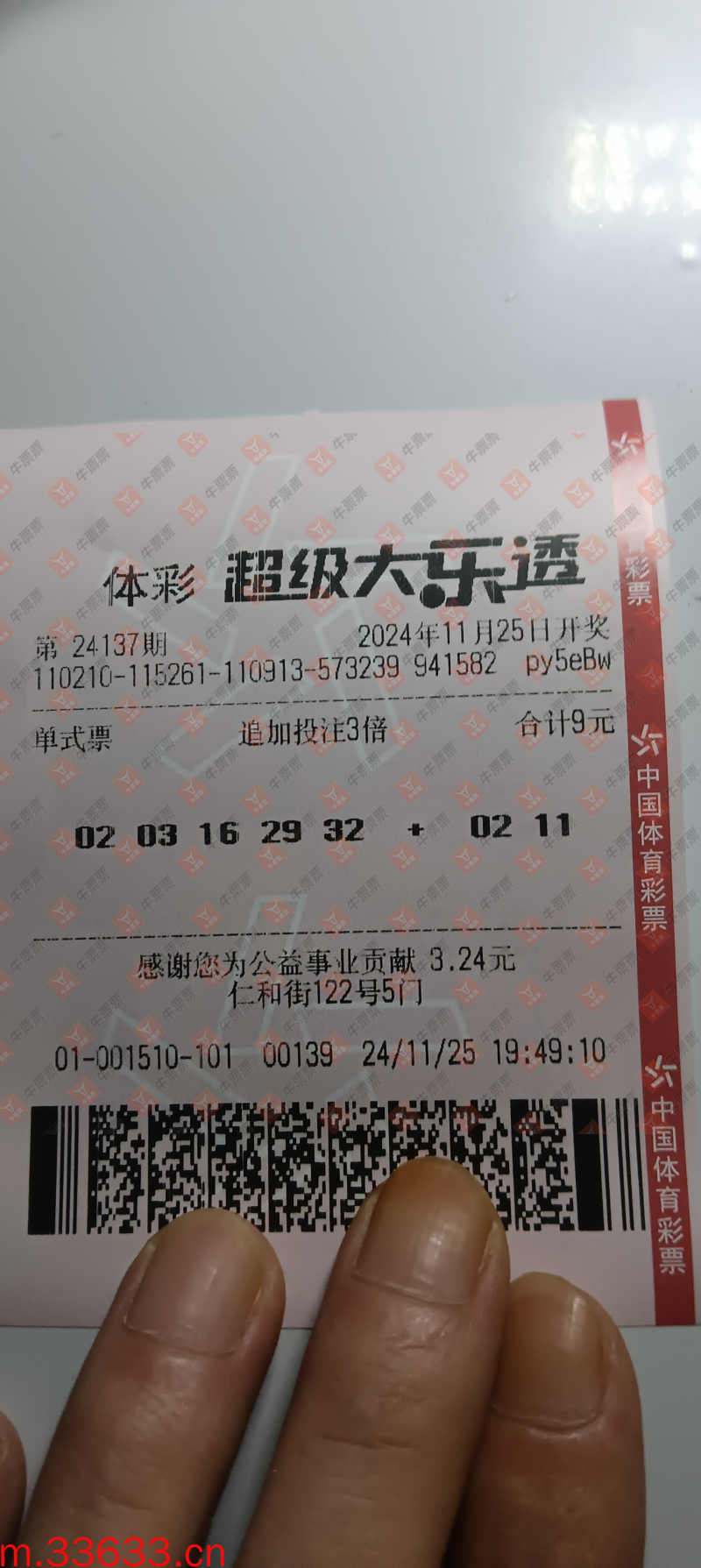 牛票票