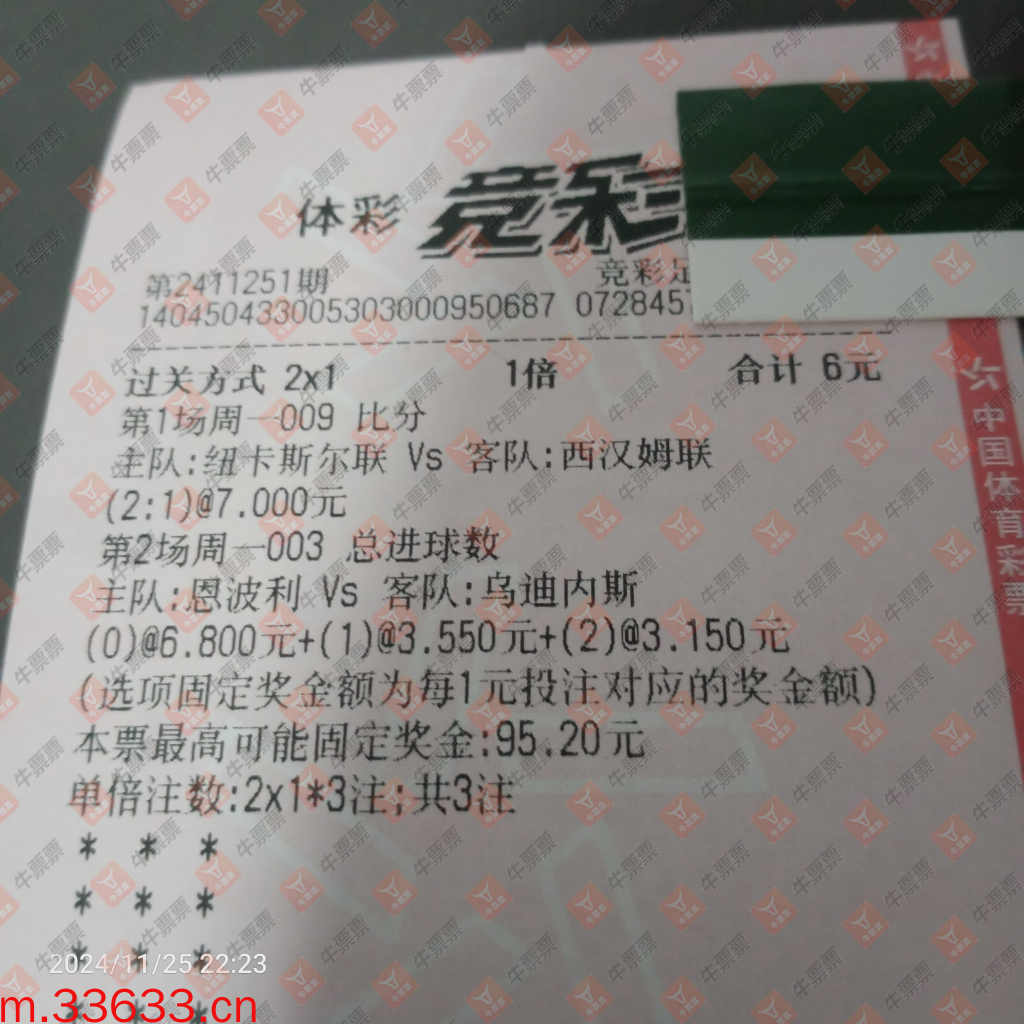 牛票票