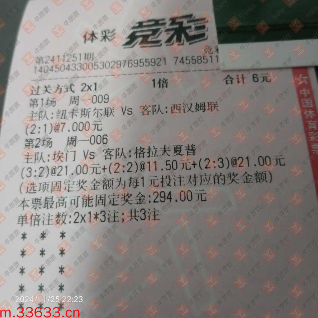 牛票票