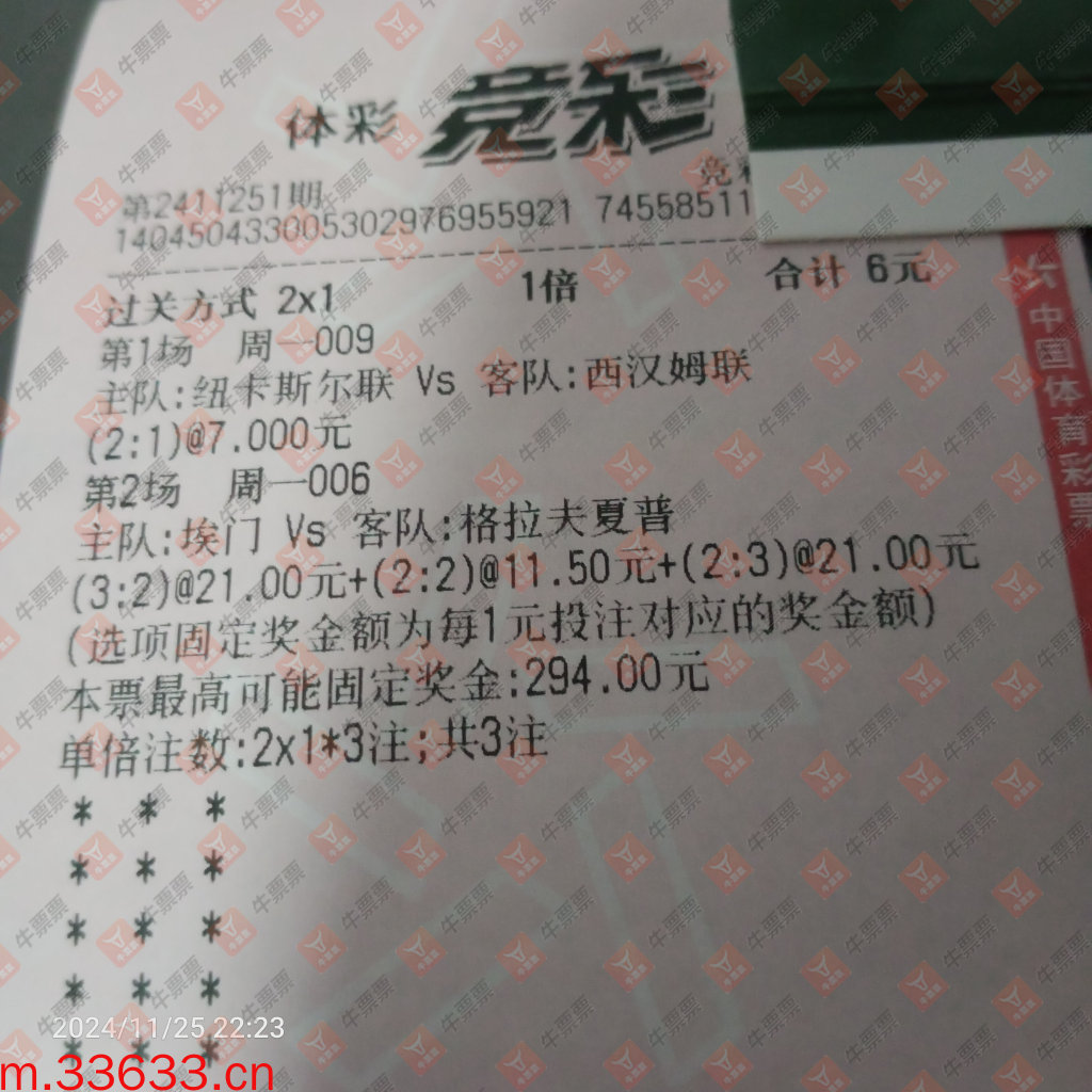 牛票票