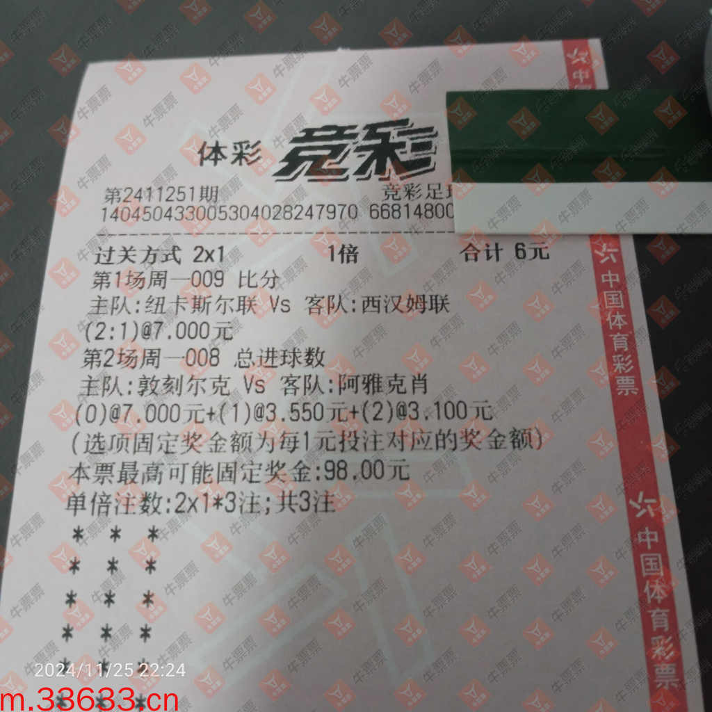 牛票票