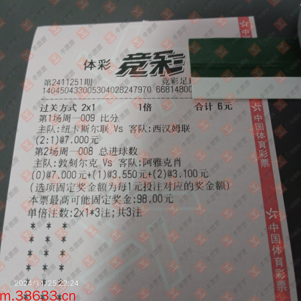 牛票票