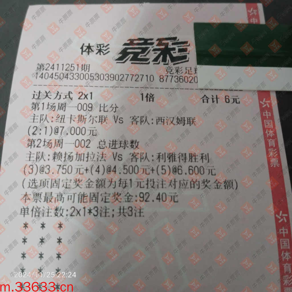 牛票票