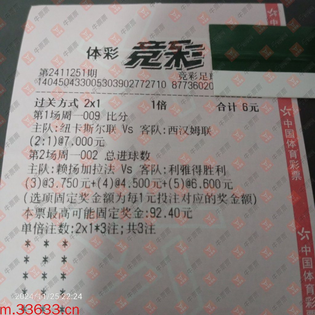 牛票票