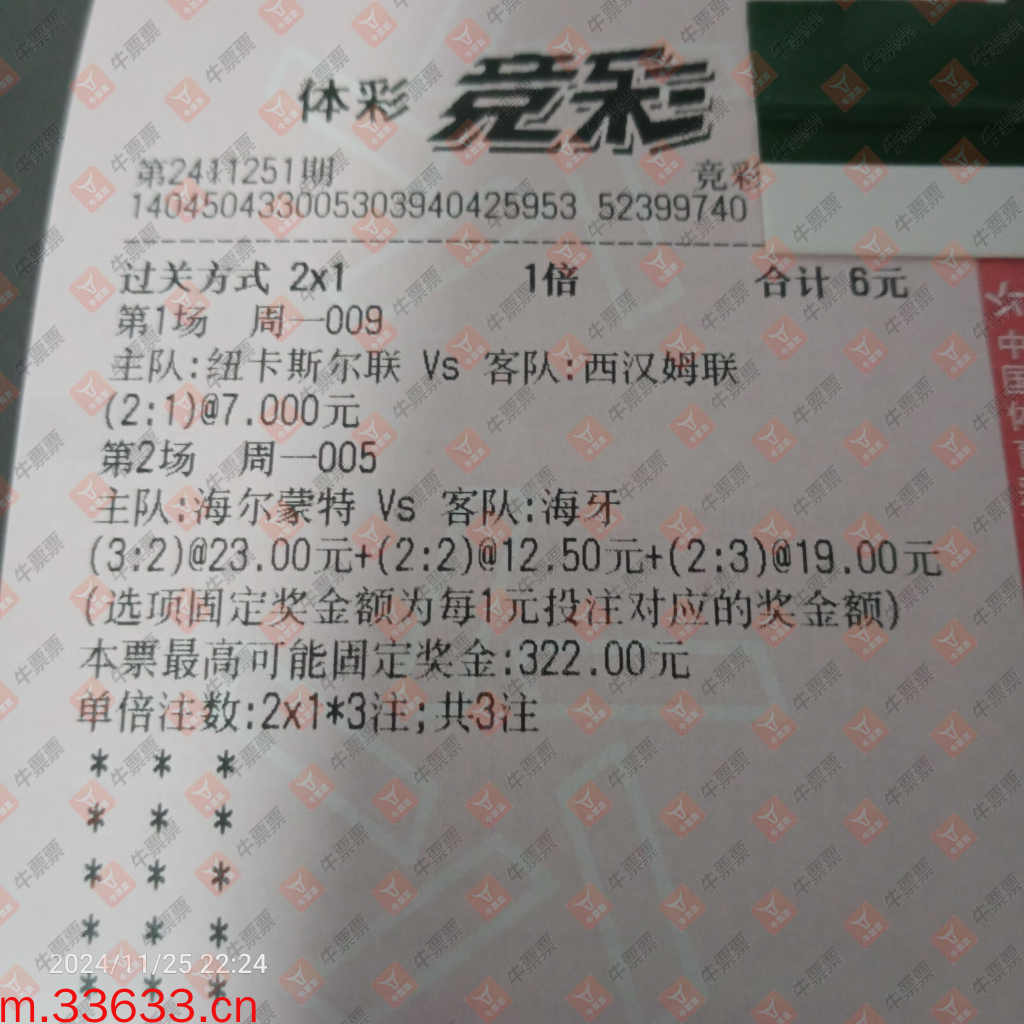 牛票票