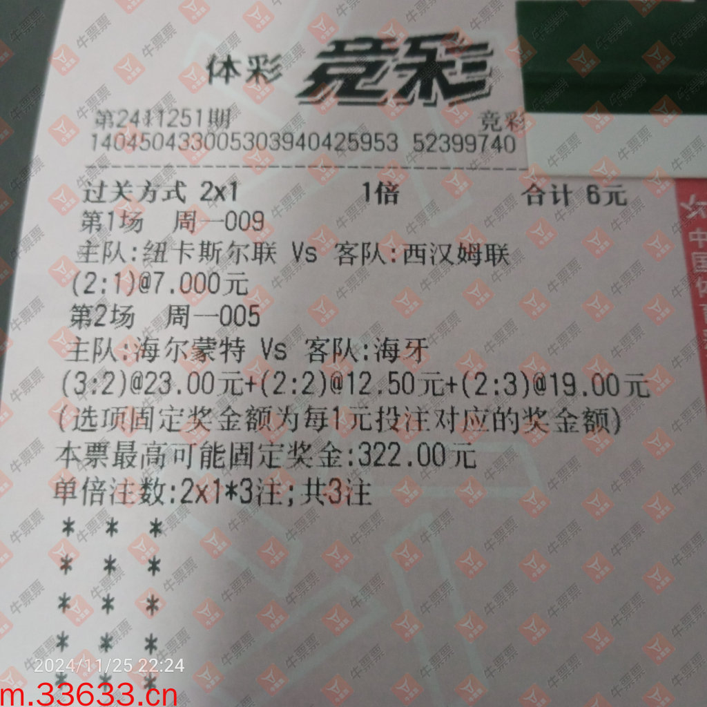 牛票票