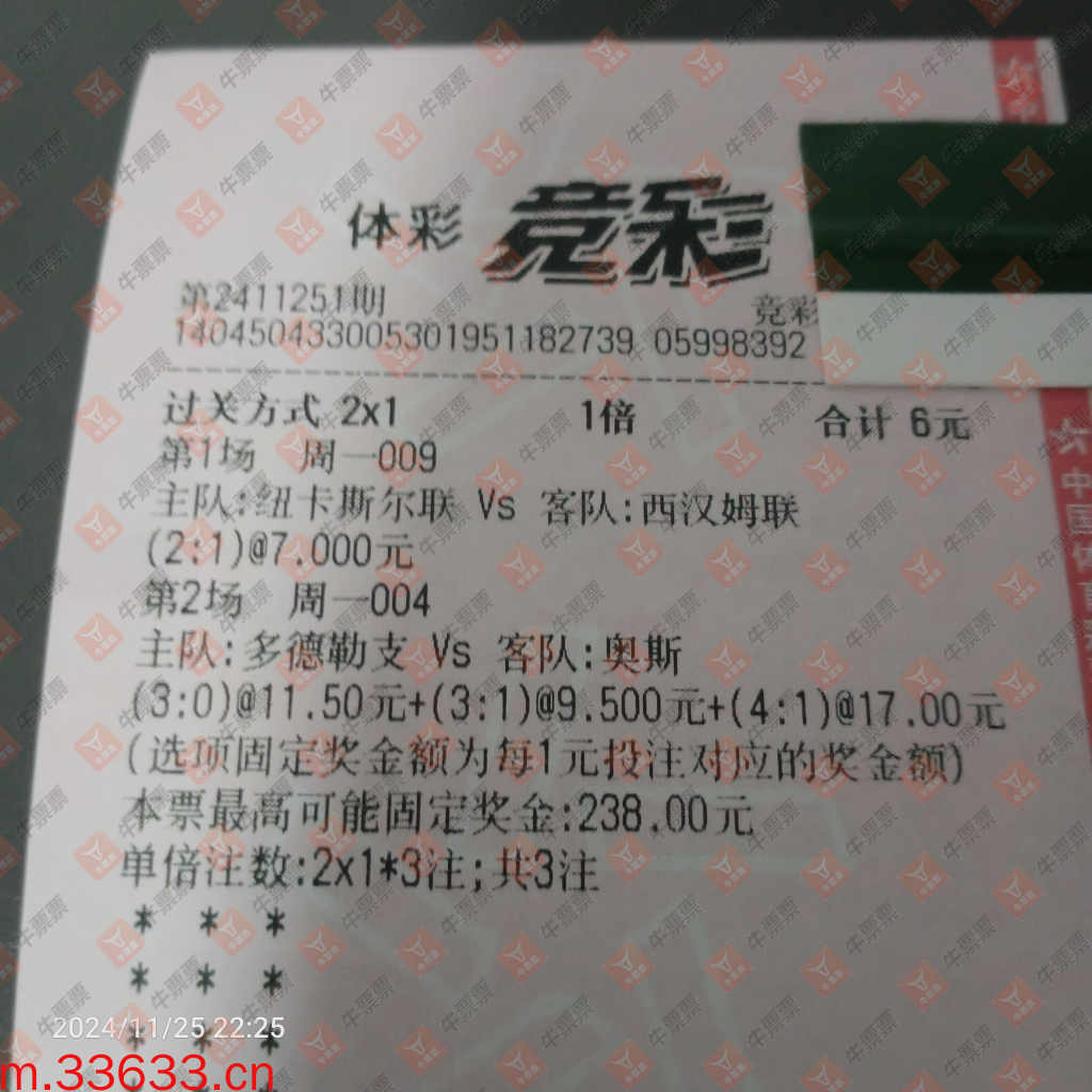 牛票票