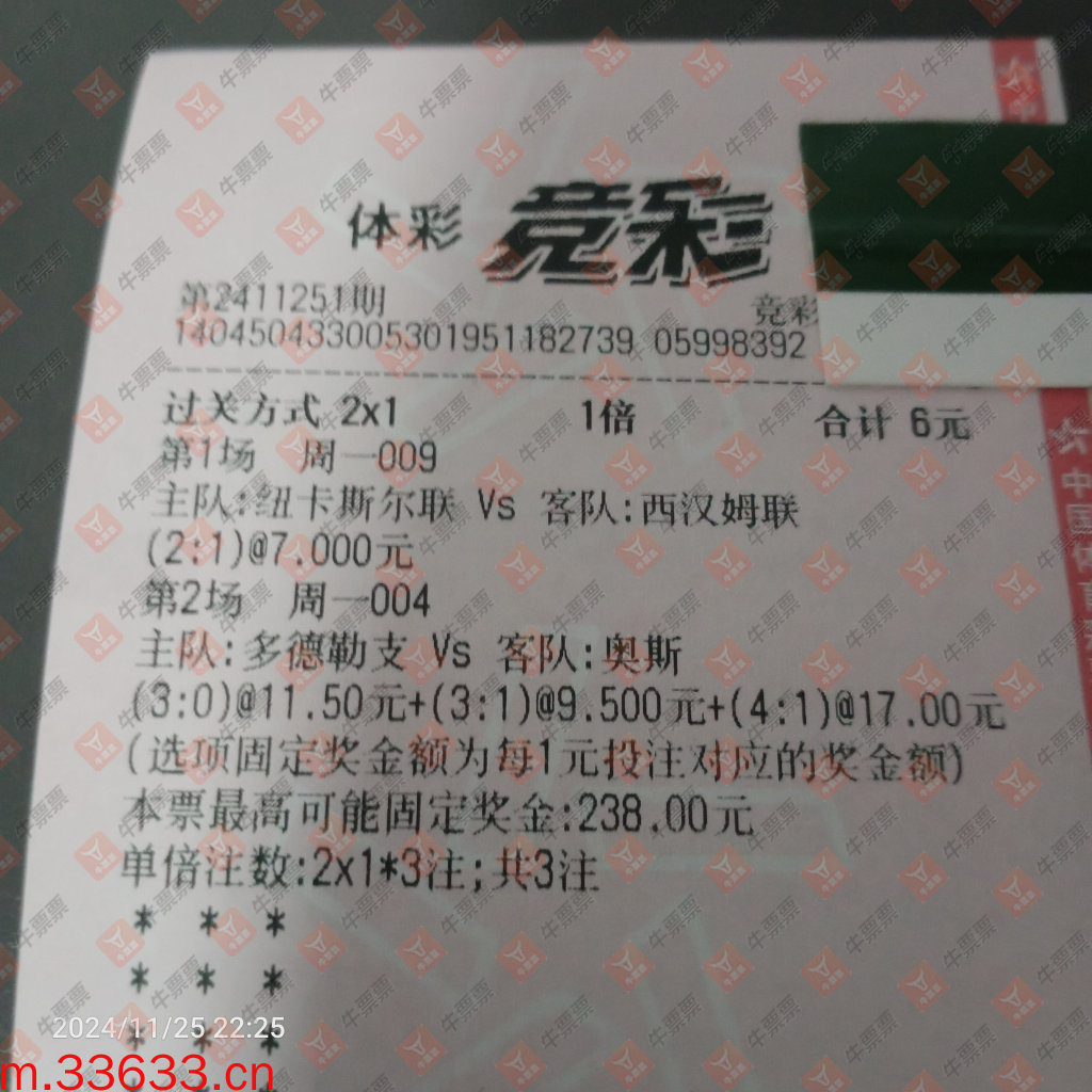 牛票票
