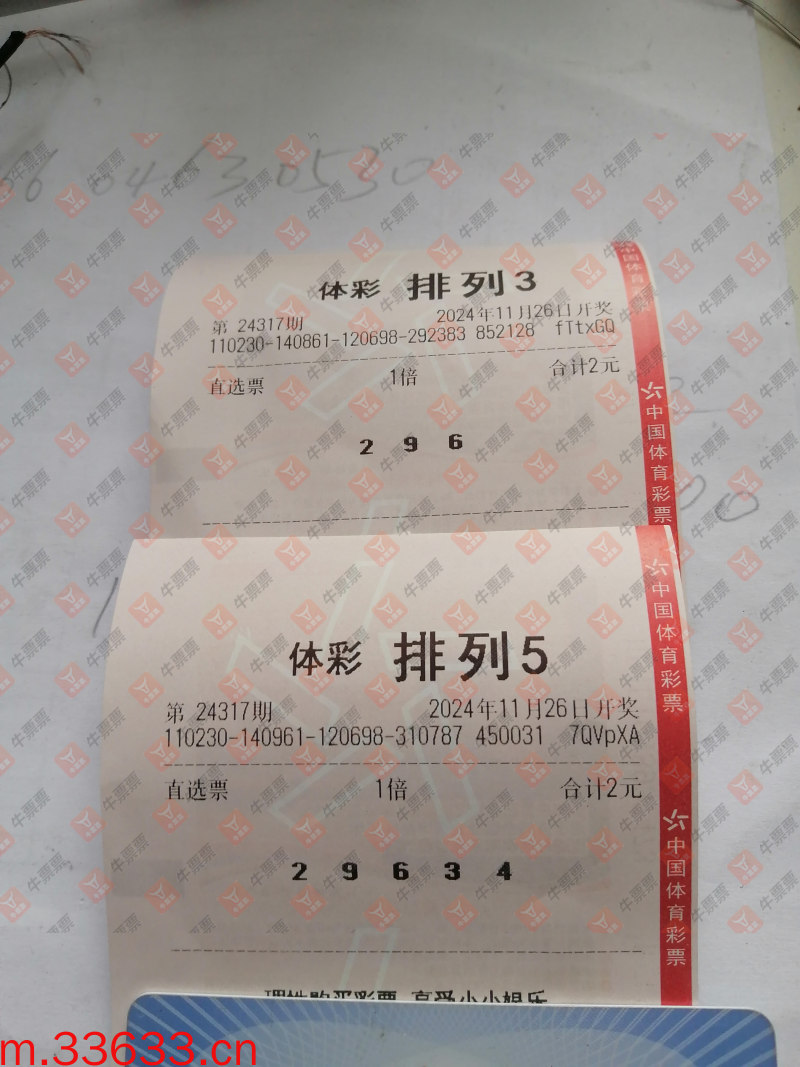 牛票票