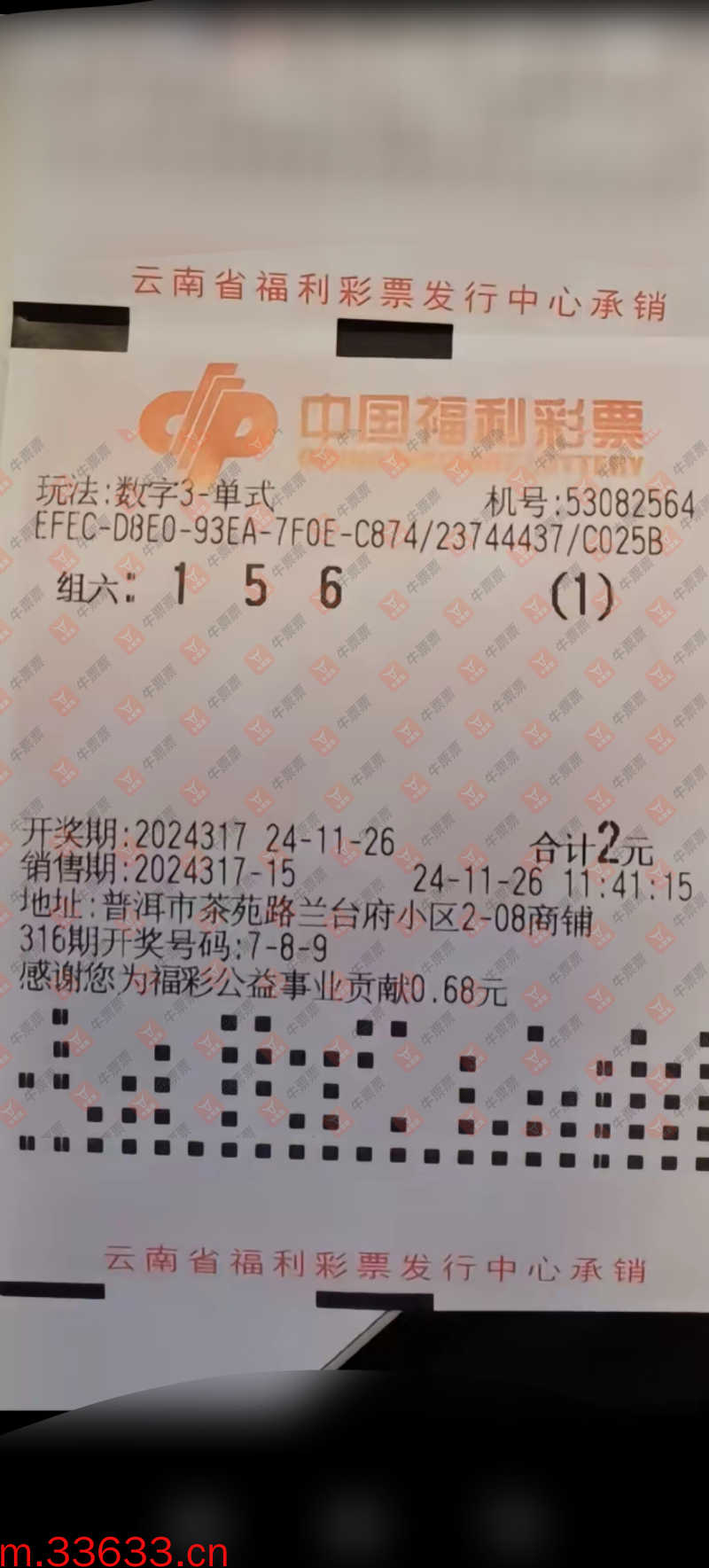 牛票票