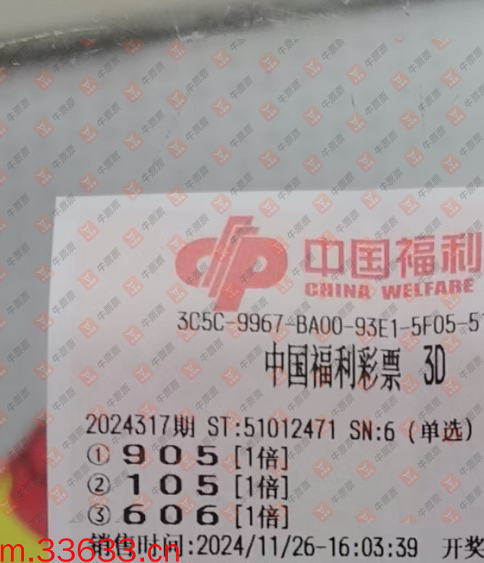 牛票票