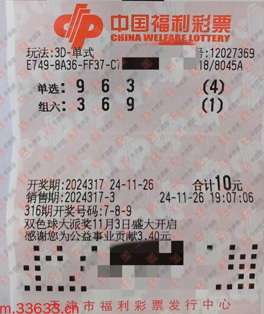 牛票票