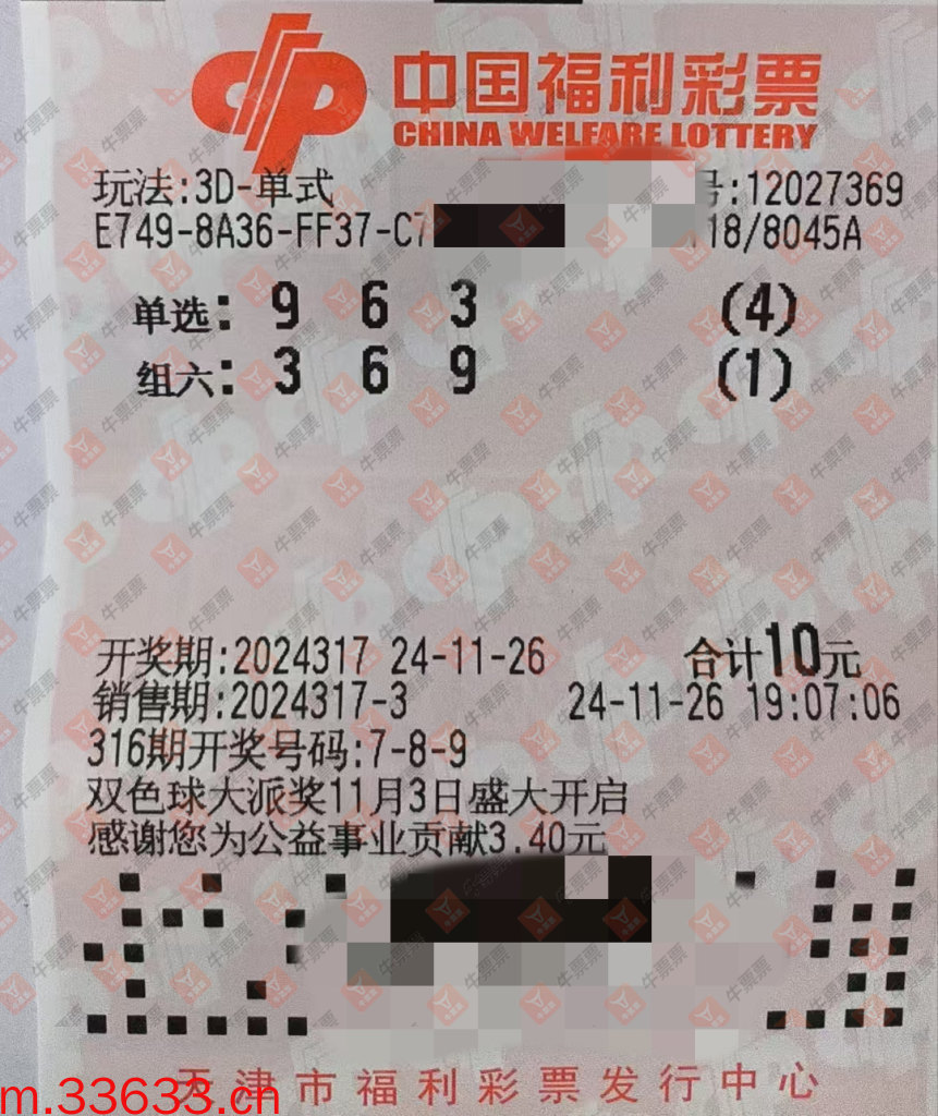 牛票票