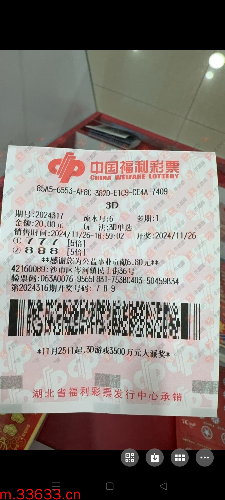 牛票票