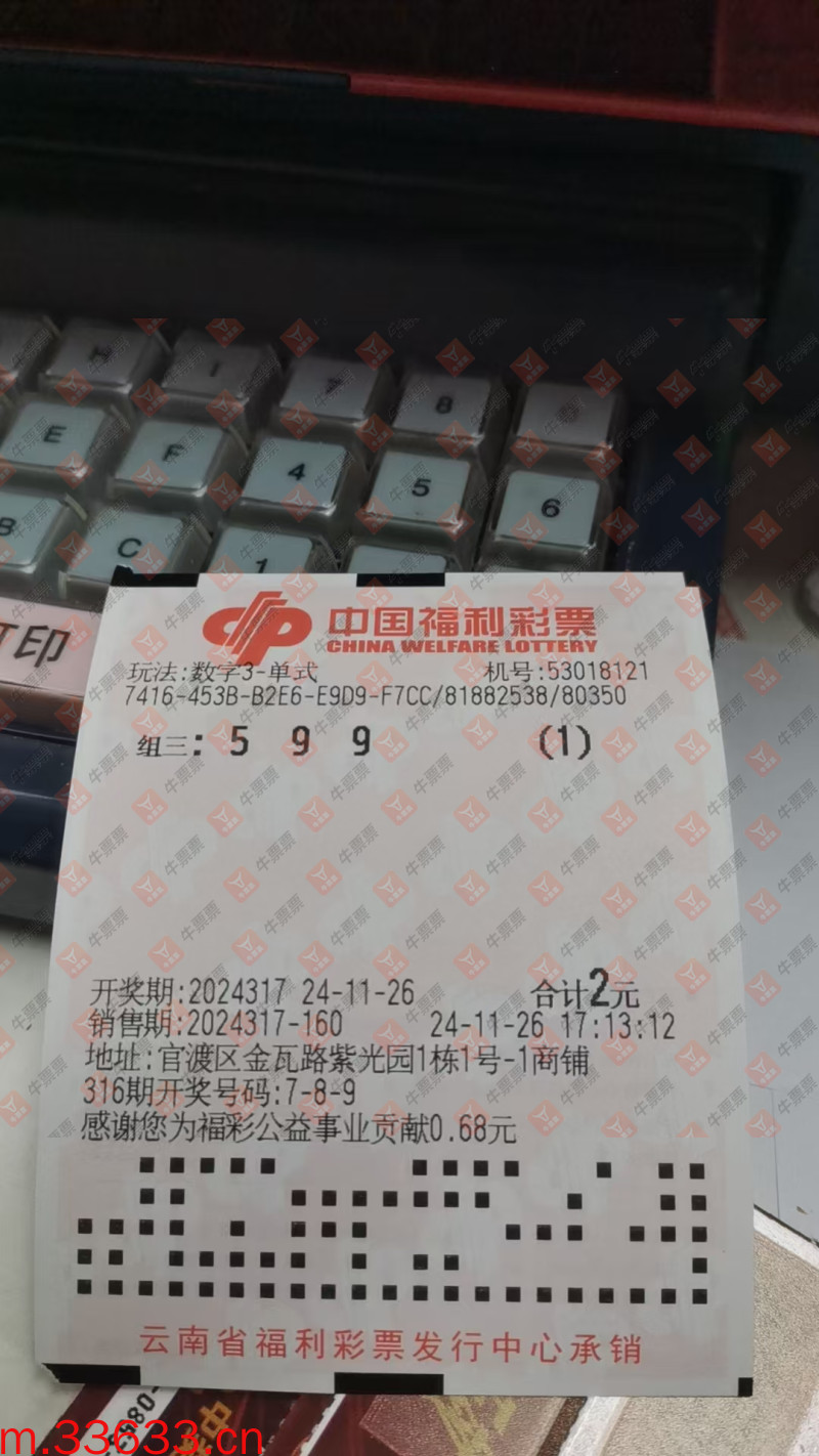 牛票票