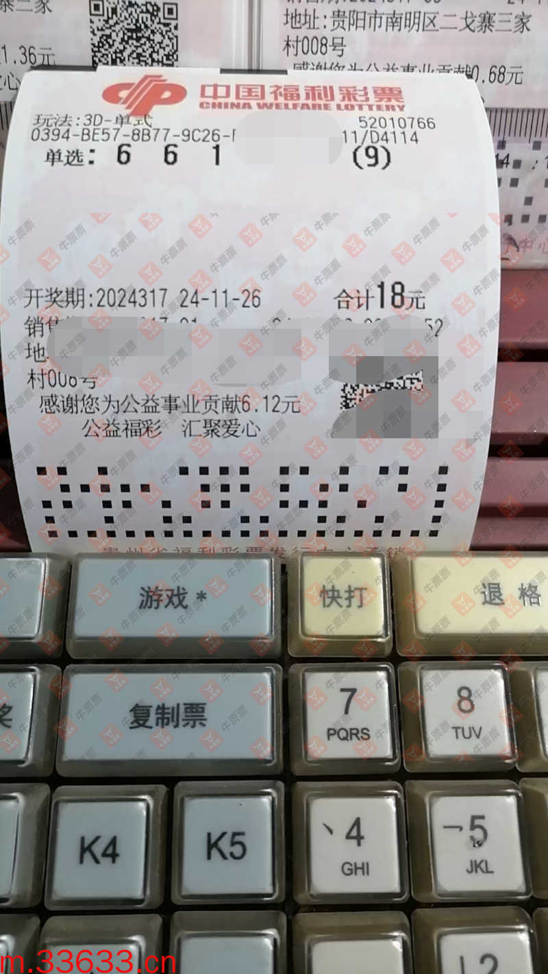 牛票票