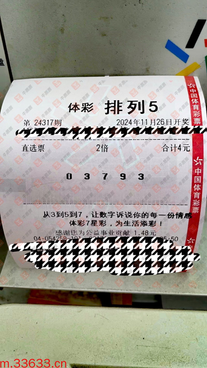 牛票票
