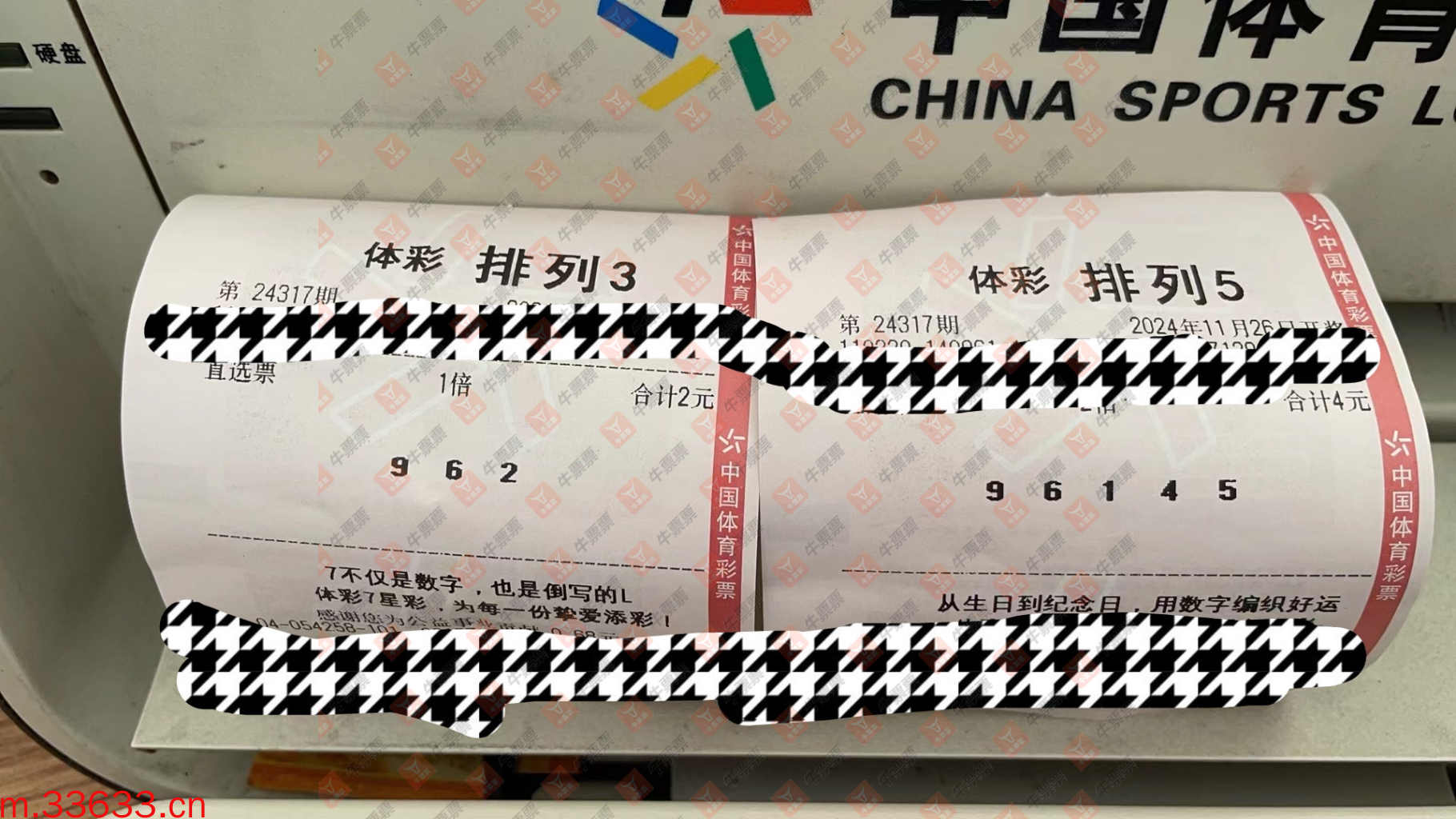 牛票票