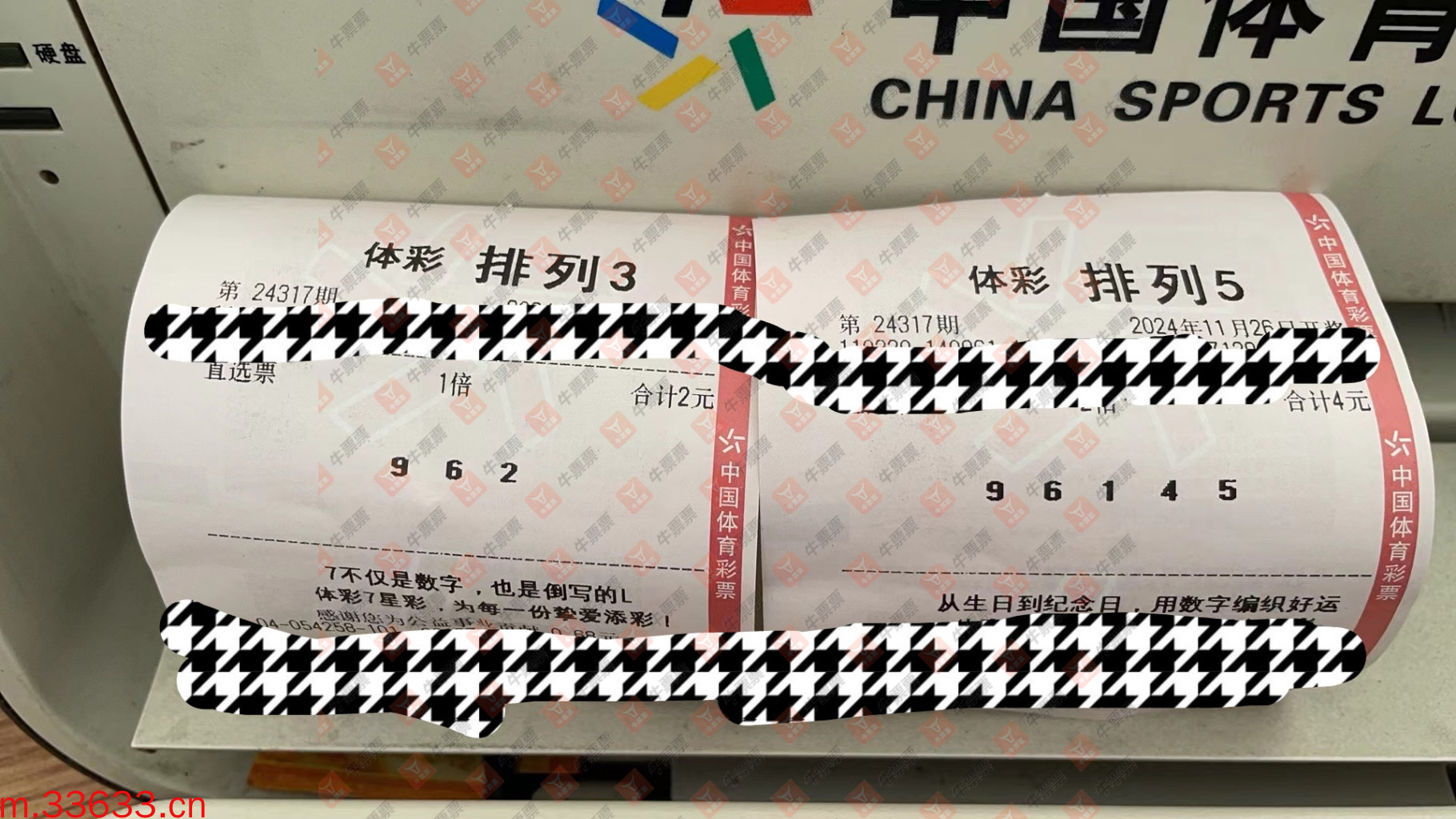 牛票票