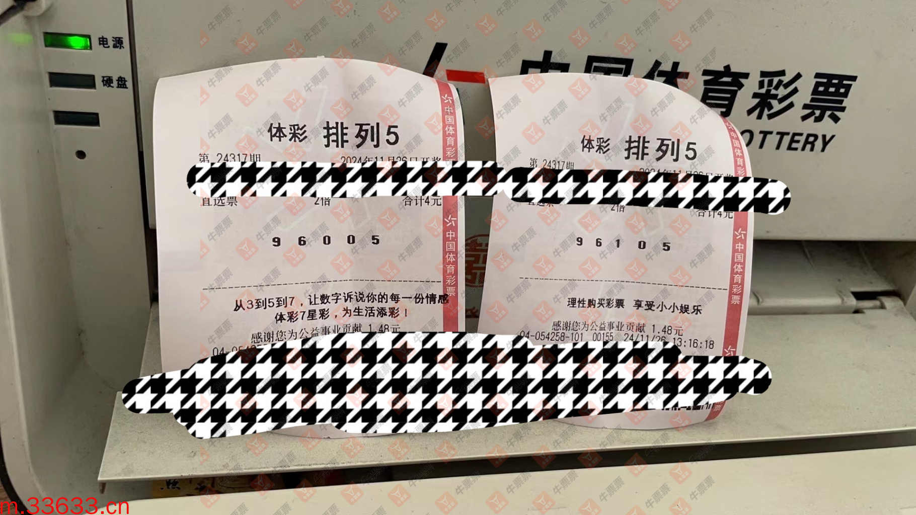 牛票票