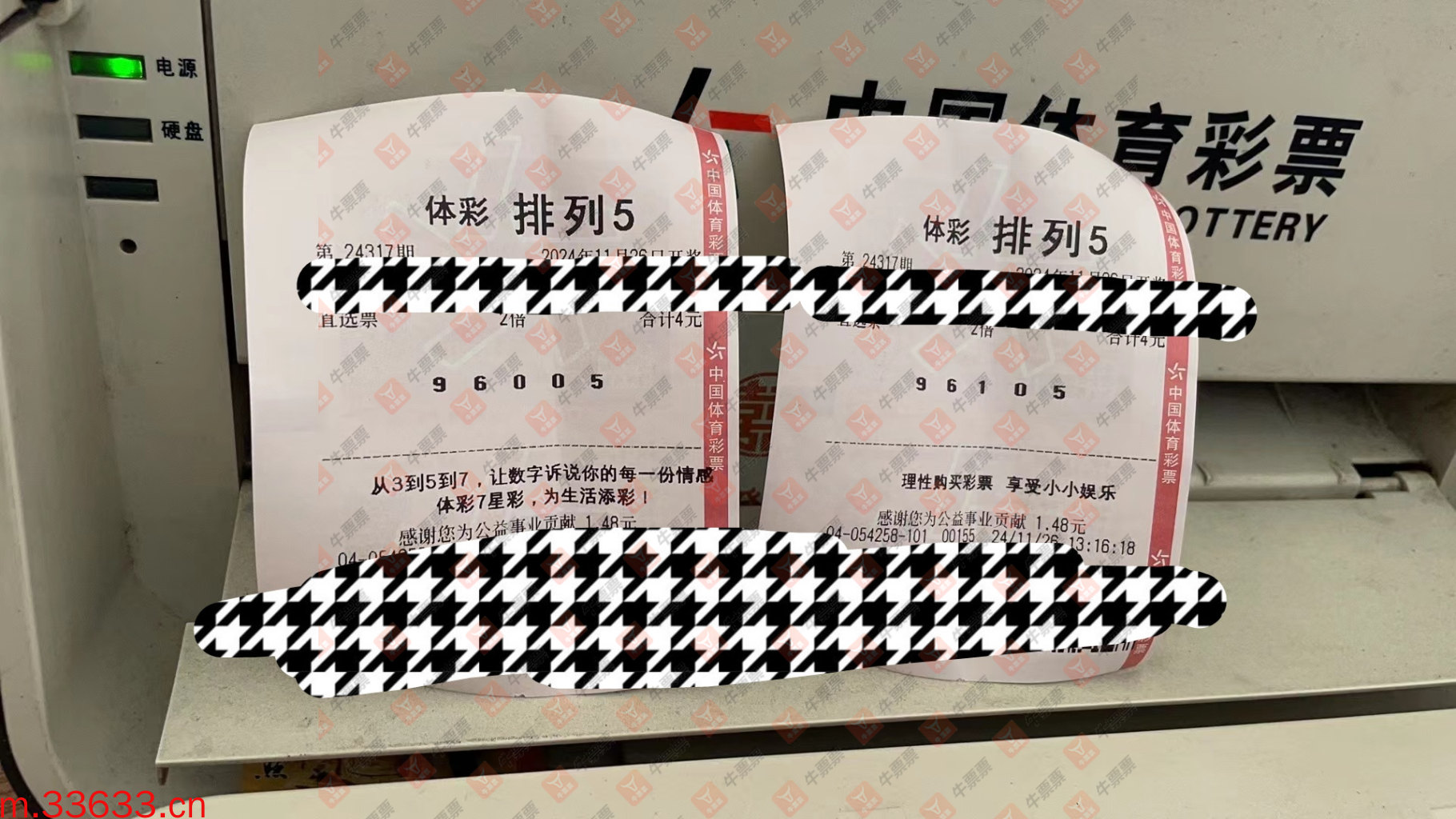 牛票票