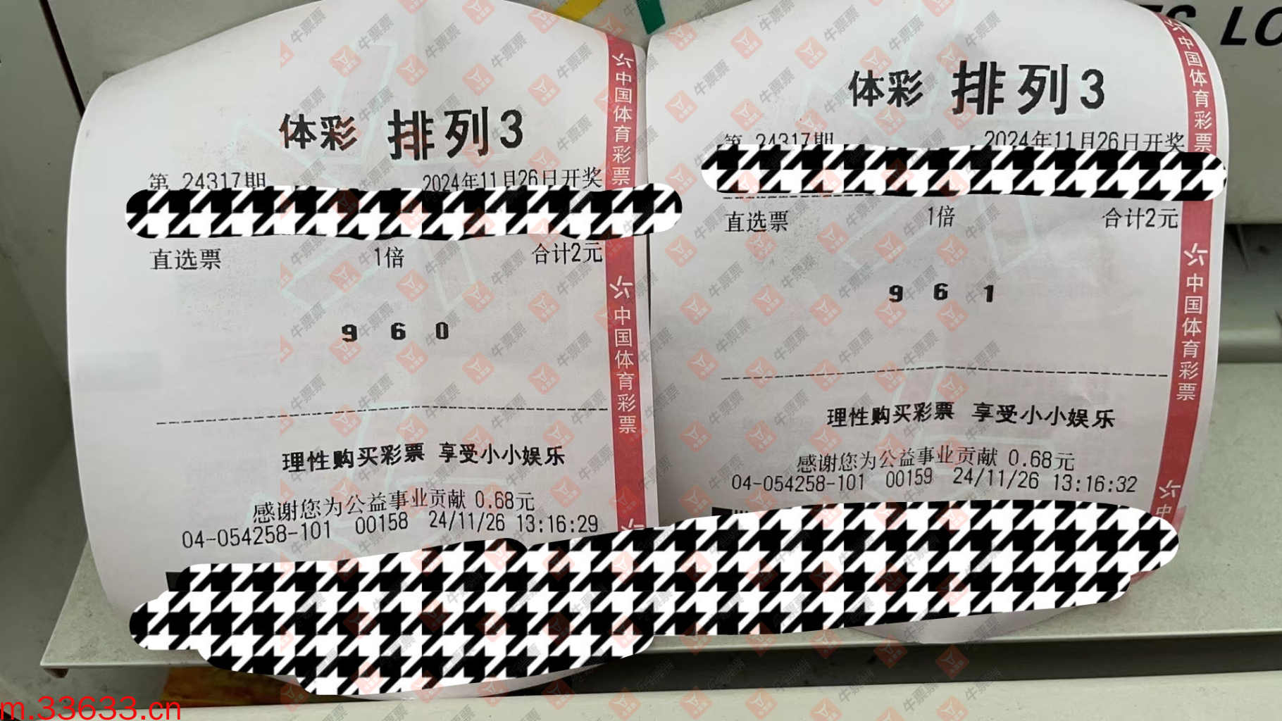 牛票票