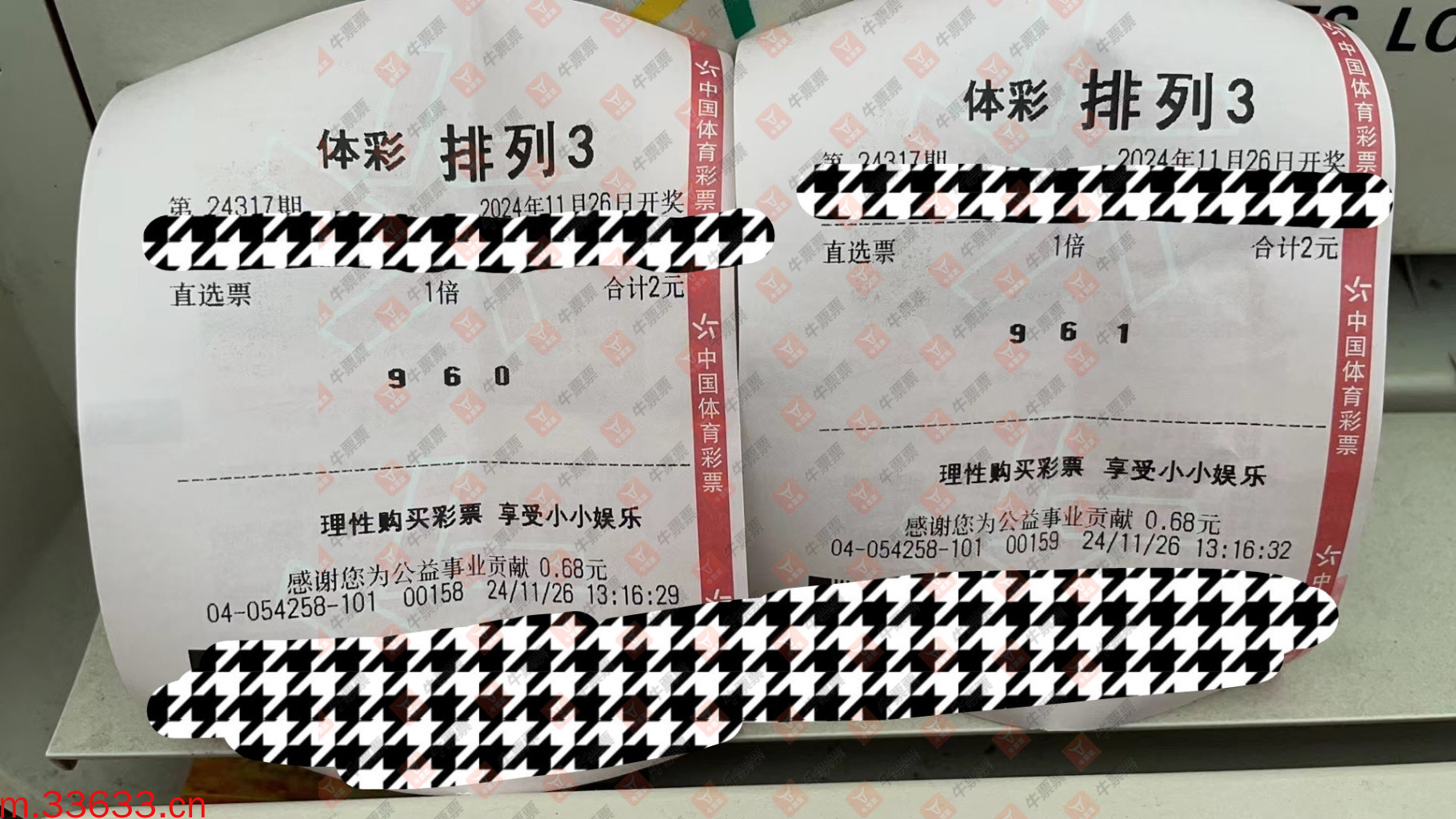 牛票票