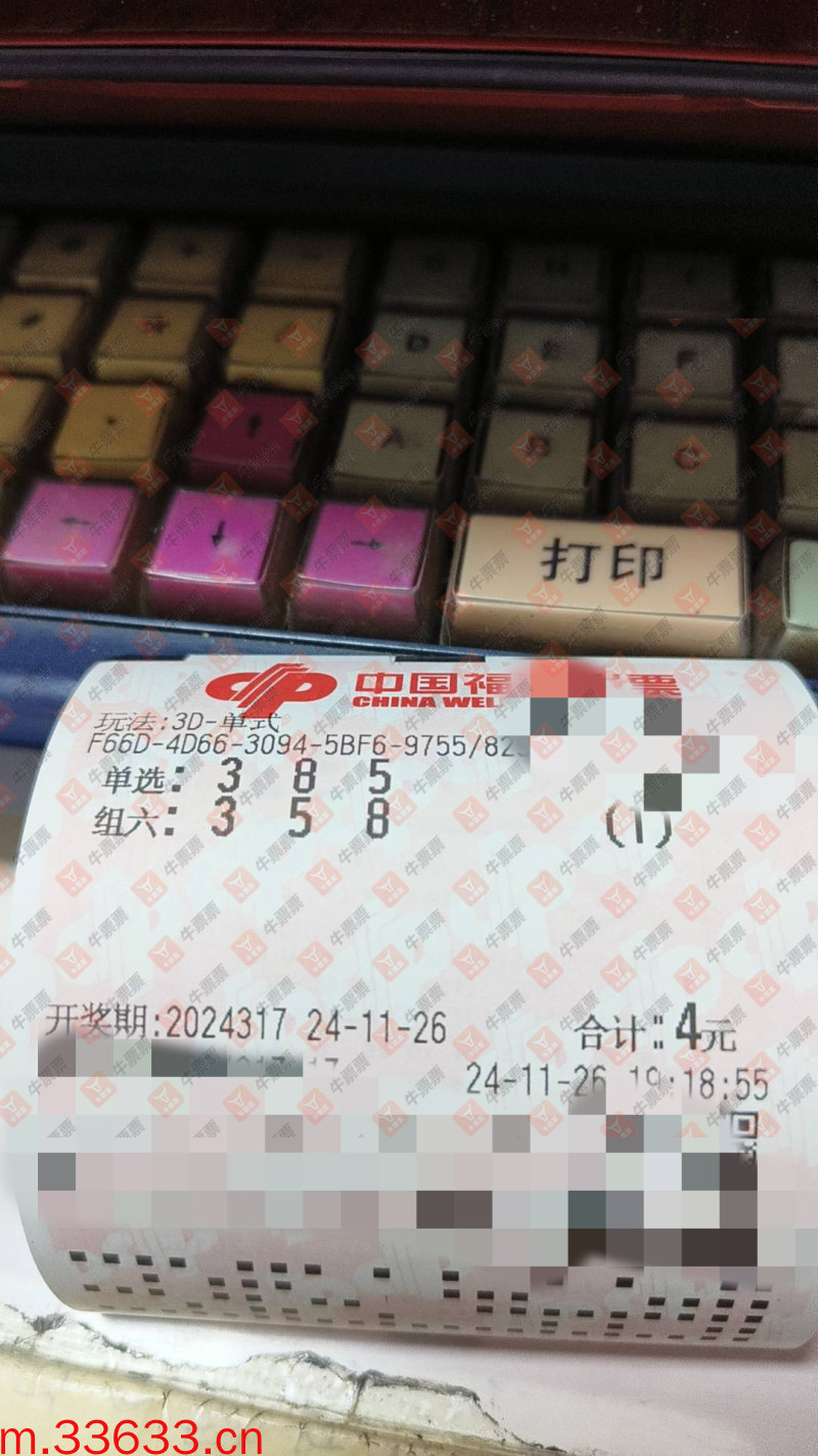 牛票票