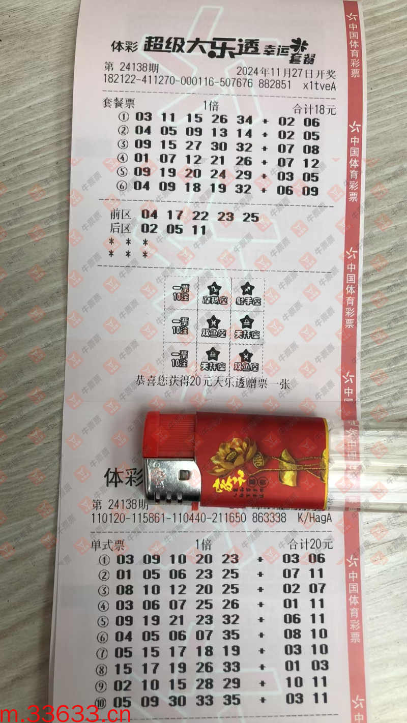 牛票票
