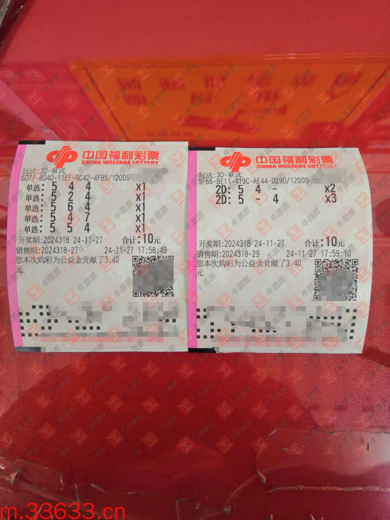 牛票票