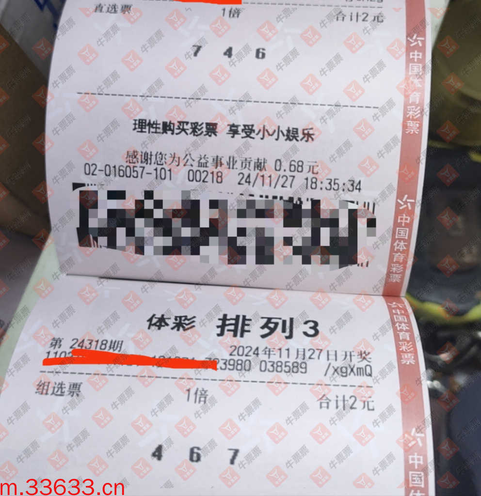 牛票票