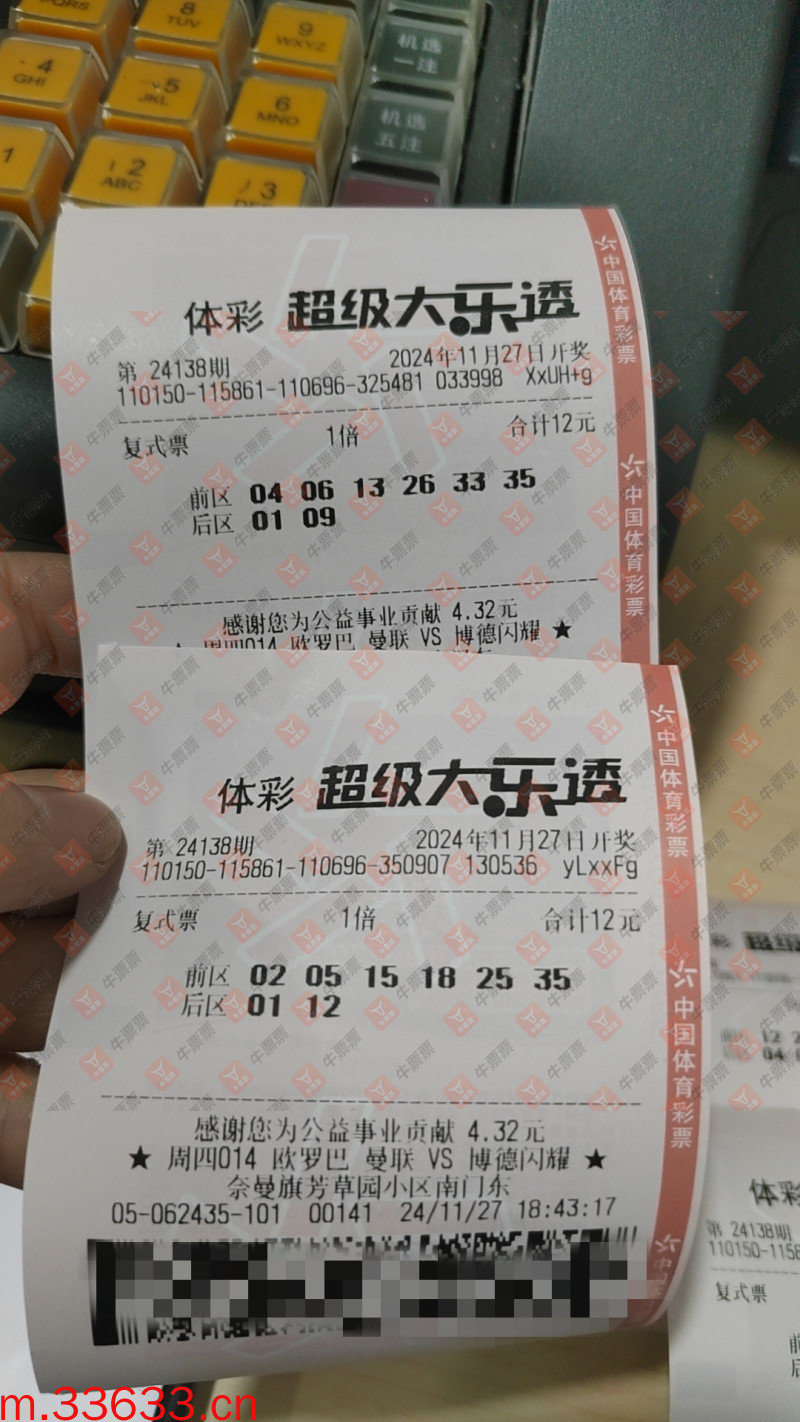 牛票票