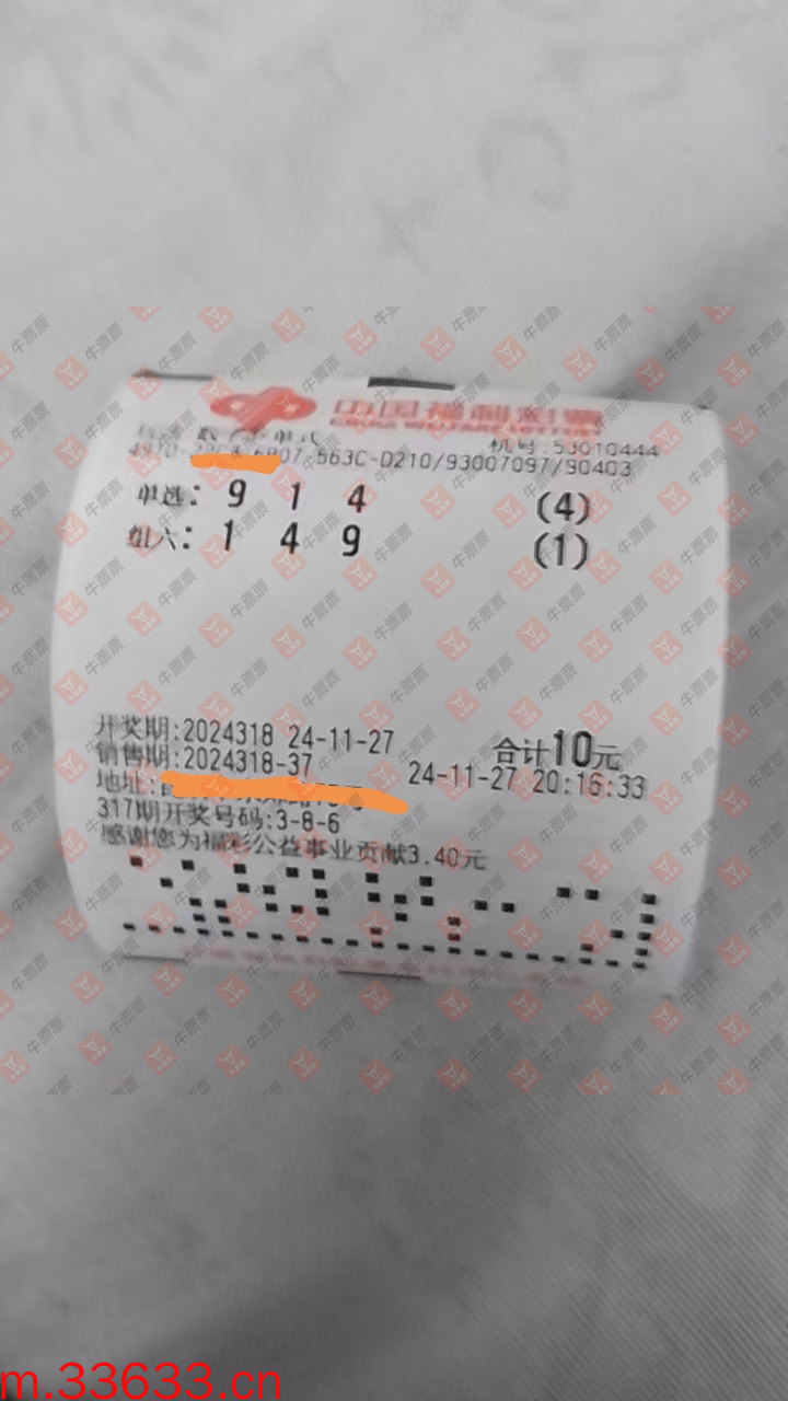 牛票票