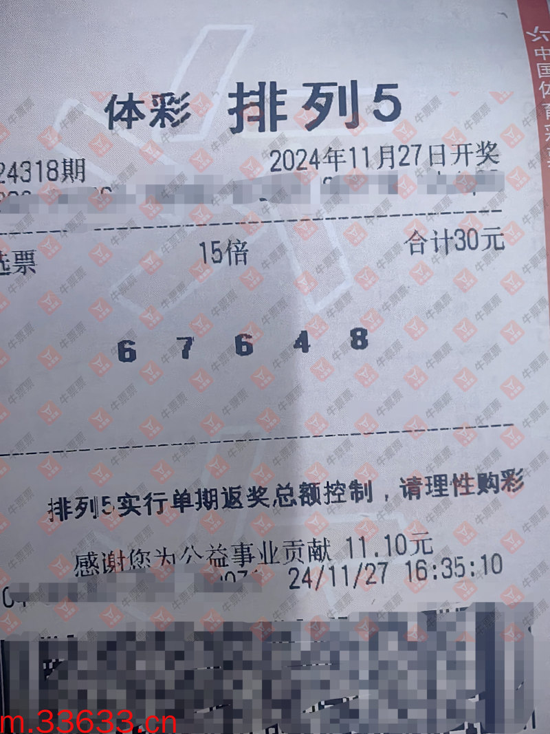 牛票票