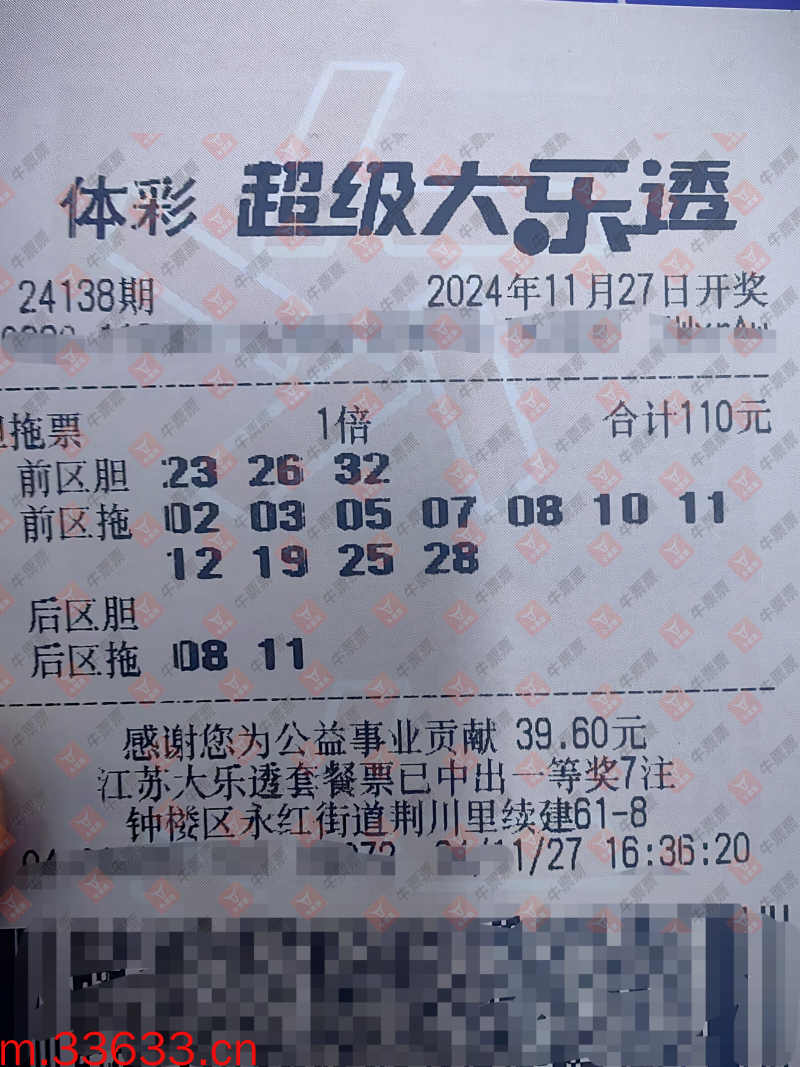 牛票票