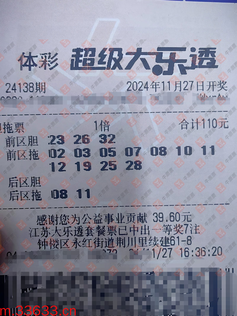 牛票票