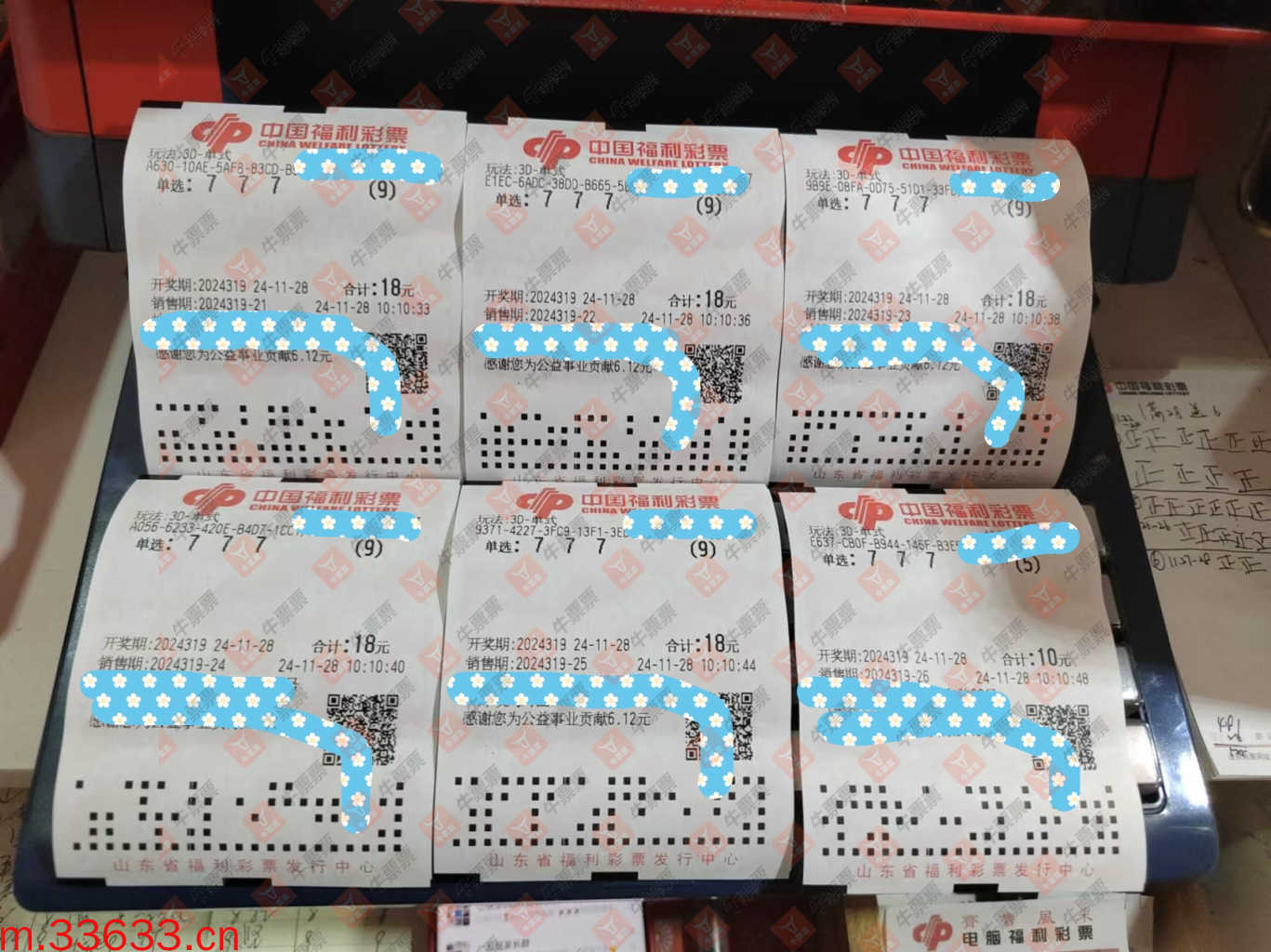 牛票票