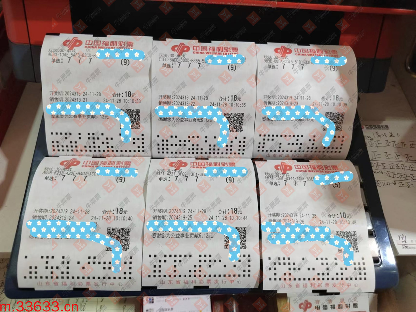 牛票票