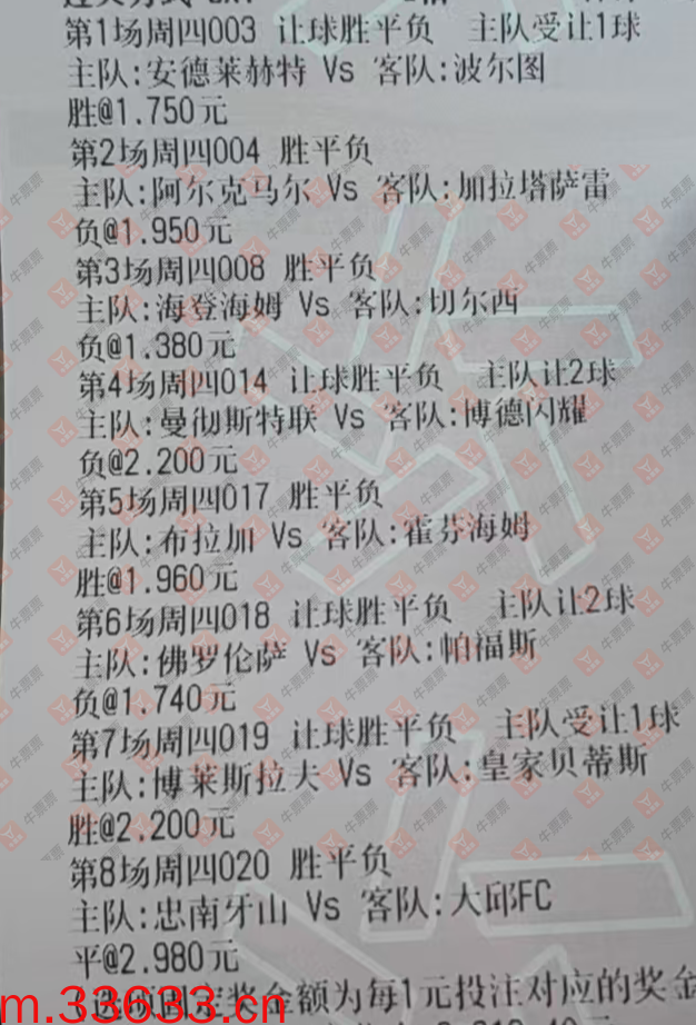 牛票票