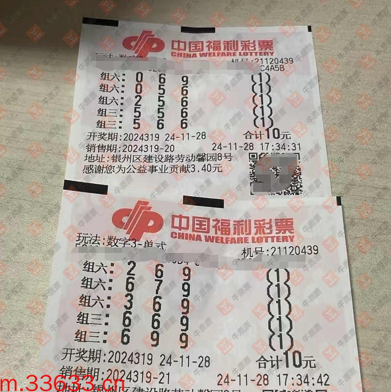 牛票票