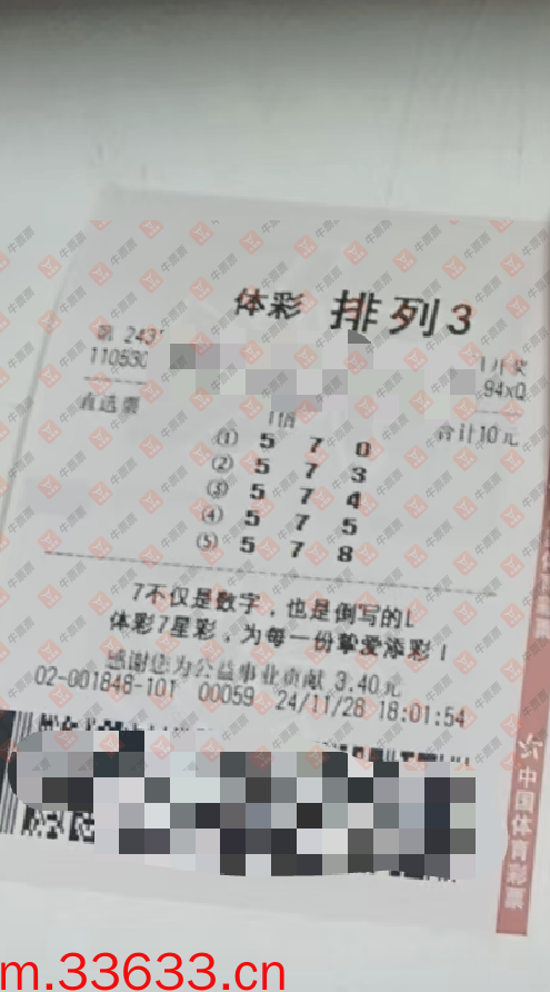 牛票票