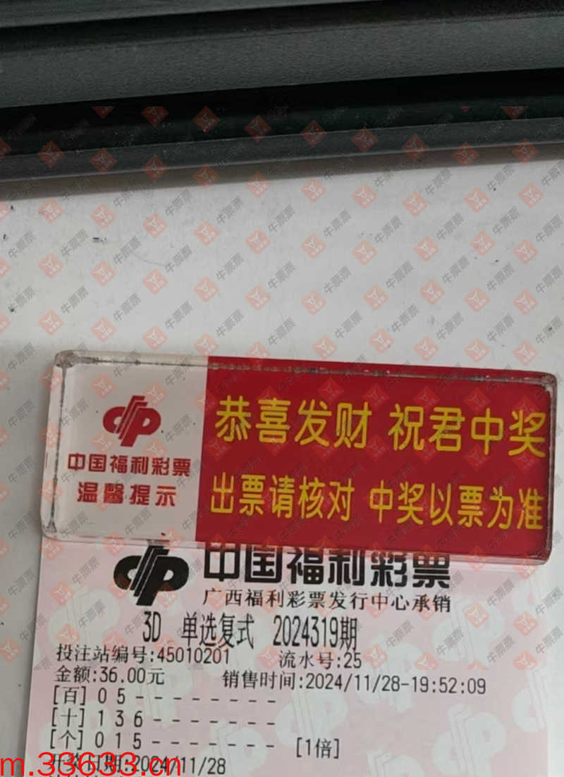 牛票票