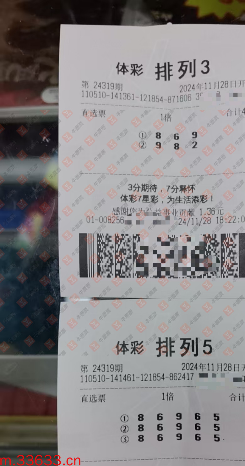 牛票票