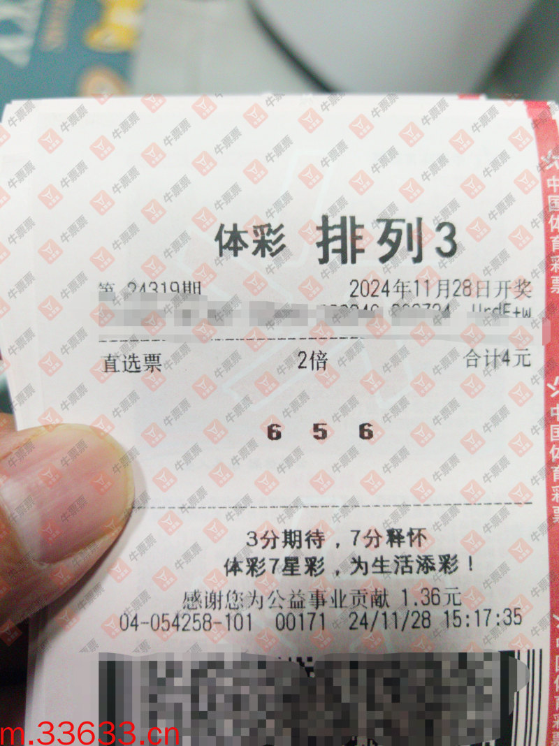 牛票票