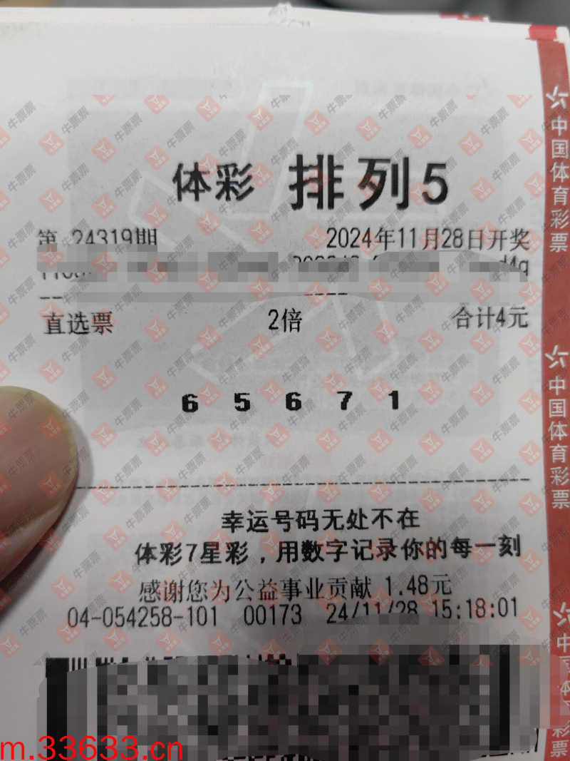 牛票票