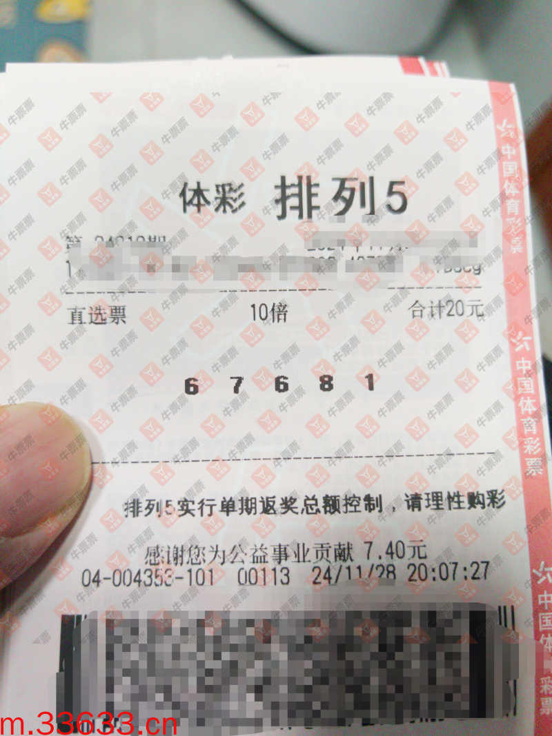牛票票