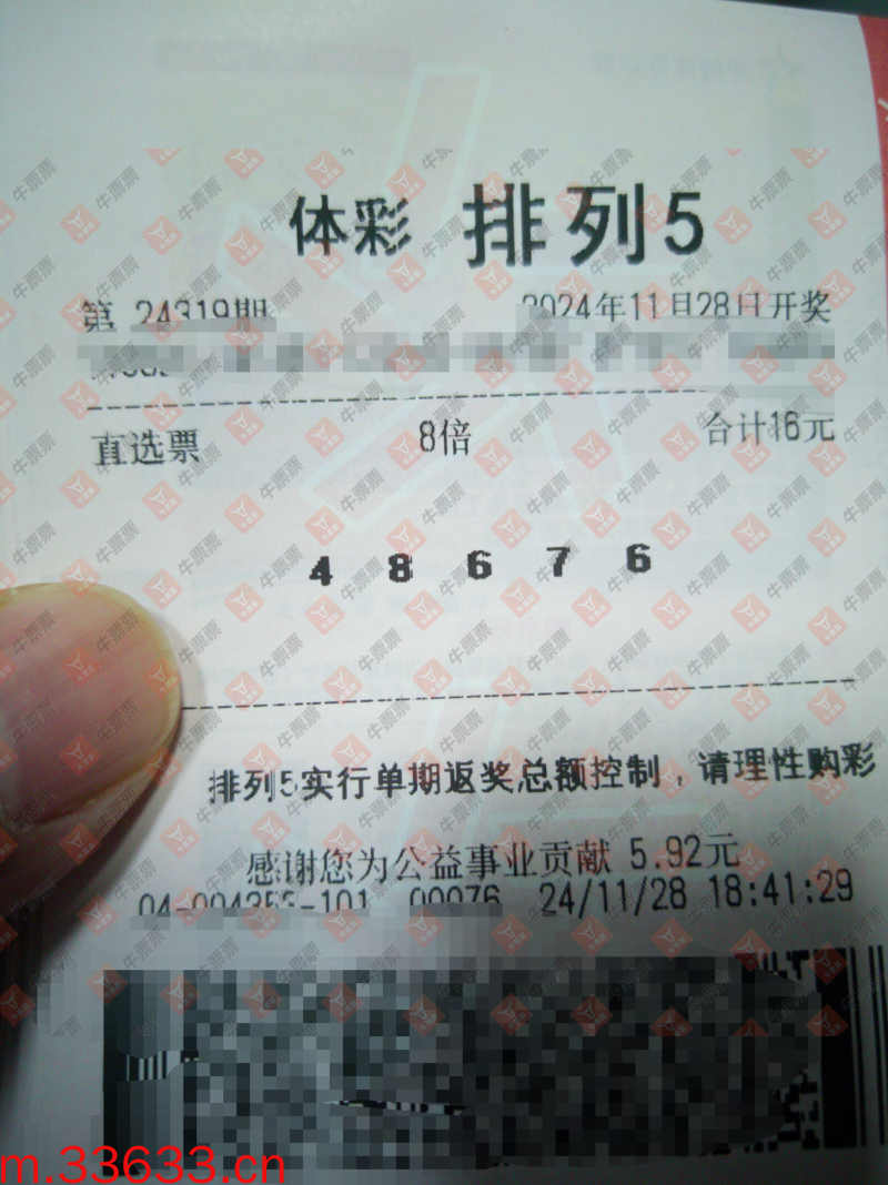 牛票票