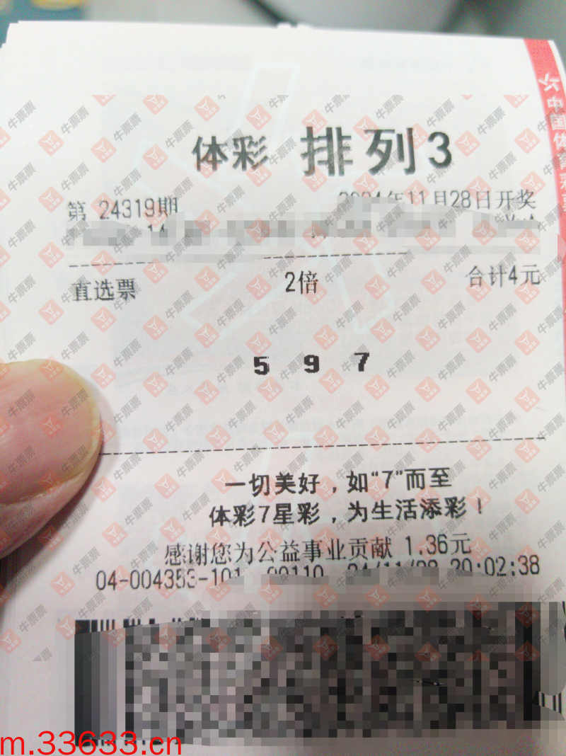 牛票票